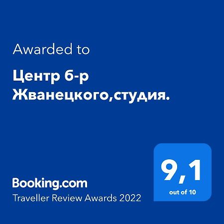 Центр Б-Р Жванецкого,Студия. 敖德萨 外观 照片